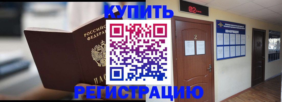 регистрация для школы в Балахне