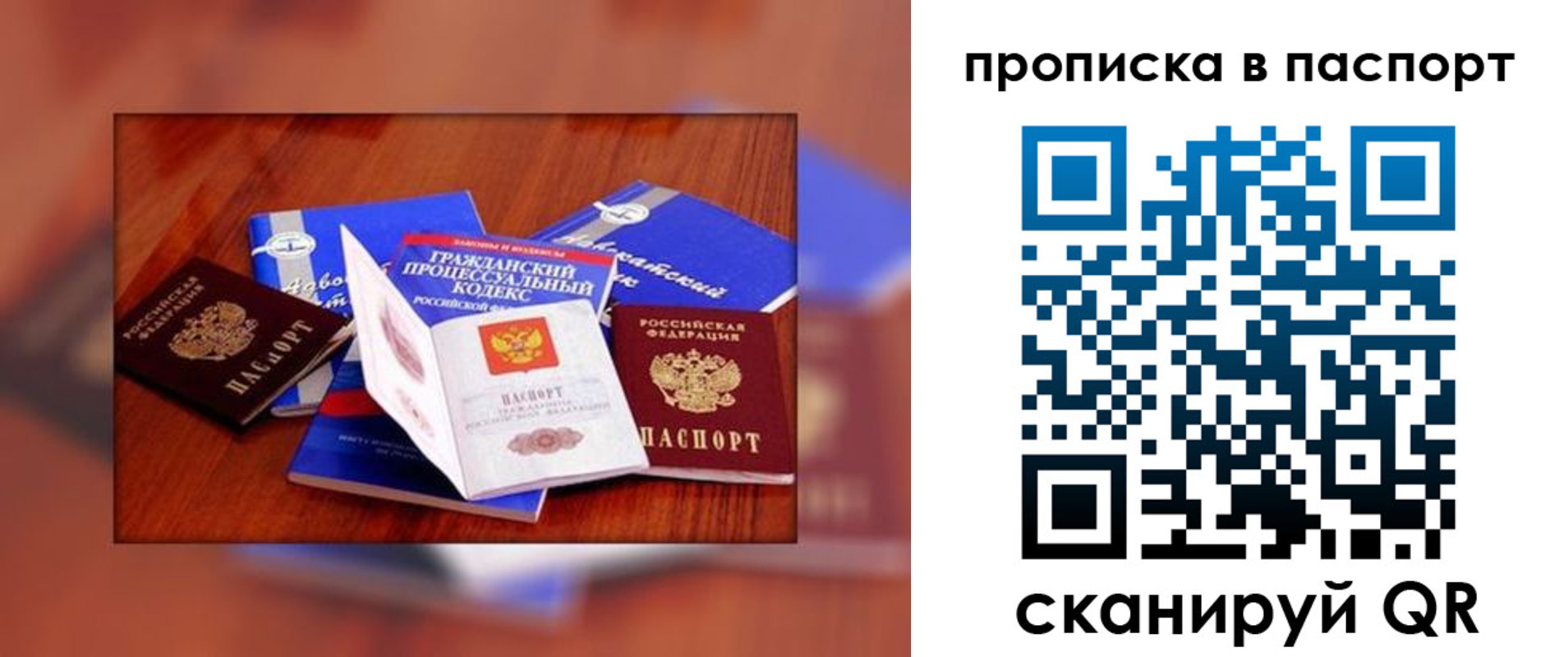 временная регистрация гарантия в Балахне