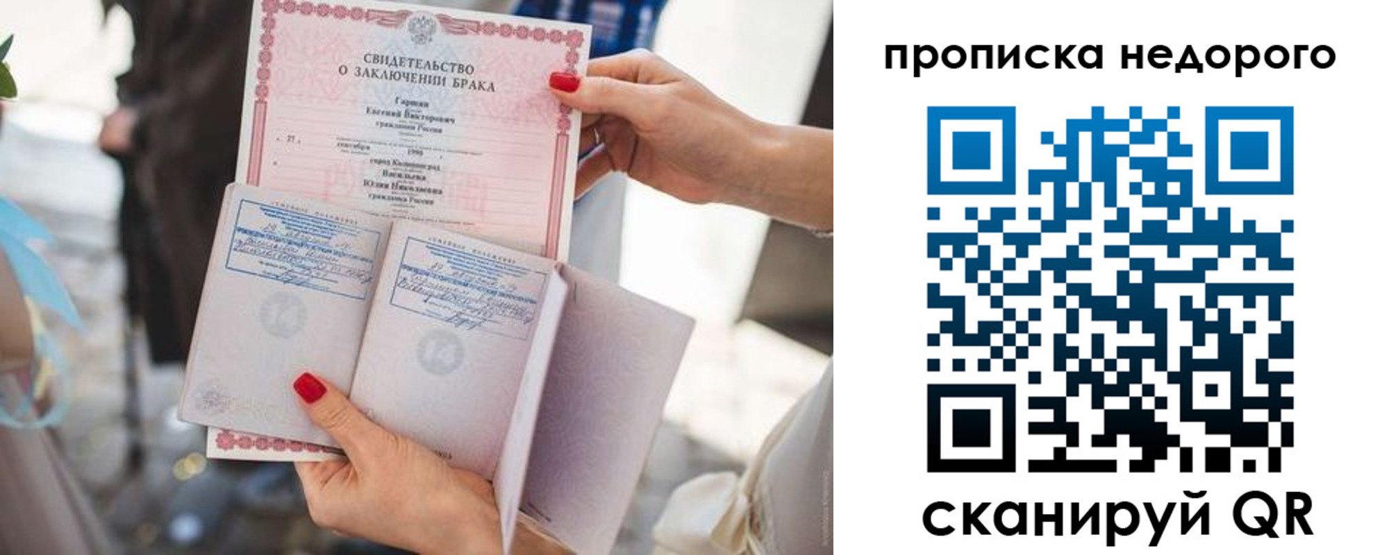 прописка в квартире в Балахне