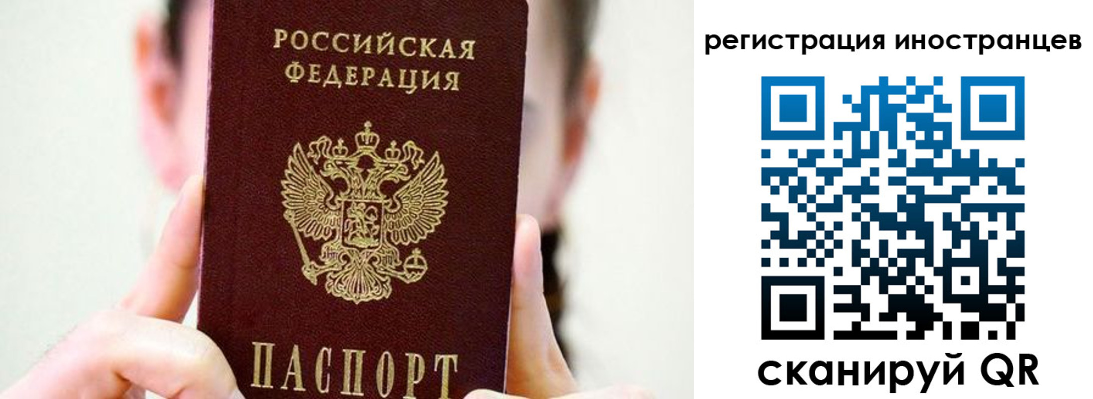 прописка штамп в Балахне