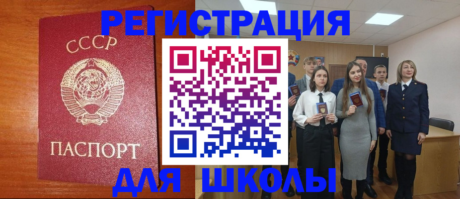 прописка для работы в Балахне