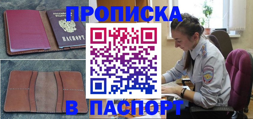 временная регистрация адрес в Балахне