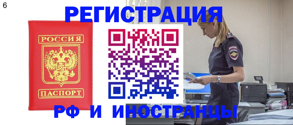 временная регистрация в квартире в Балахне