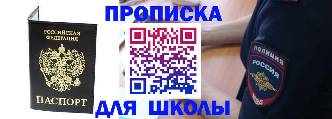 временная регистрация собственник в Балахне