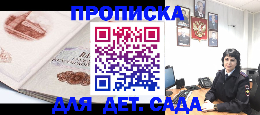 прописка для работы в Балахне