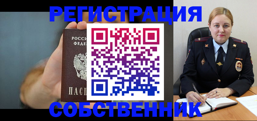 прописка паспорт в Балахне